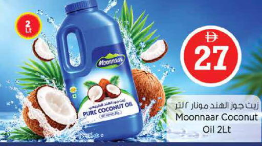 Coconut available at نستو هايبرماركت in الإمارات العربية المتحدة , الامارات - دبي