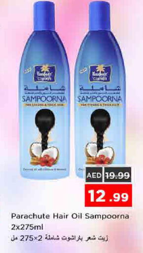 available at نستو هايبرماركت in الإمارات العربية المتحدة , الامارات - الشارقة / عجمان