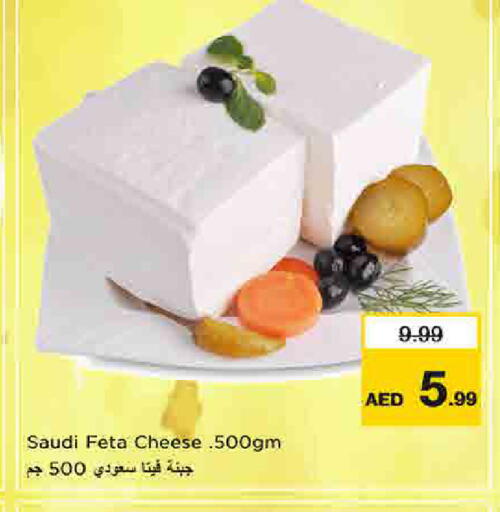 available at نستو هايبرماركت in الإمارات العربية المتحدة , الامارات - الشارقة / عجمان