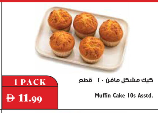 available at تروليز سوبرماركت in الإمارات العربية المتحدة , الامارات - دبي