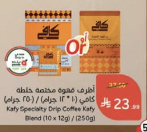 available at Hyper Panda in KSA, Saudi Arabia, Saudi - Medina