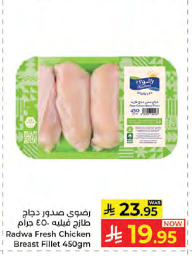 available at كبايان هايبرماركت in مملكة العربية السعودية, السعودية, سعودية - جدة