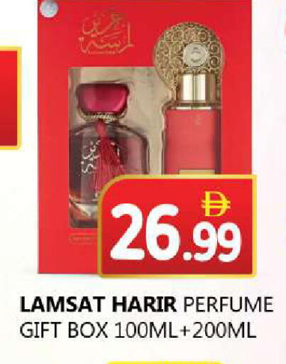 available at سوق المبارك هايبرماركت in الإمارات العربية المتحدة , الامارات - الشارقة / عجمان