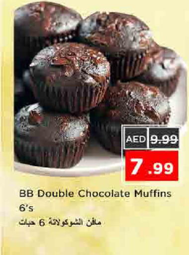 available at نستو هايبرماركت in الإمارات العربية المتحدة , الامارات - الشارقة / عجمان