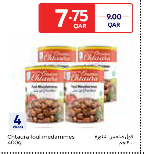 available at كارفور in قطر - الوكرة