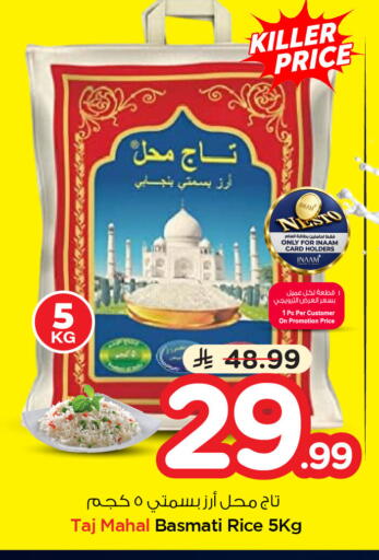 available at Nesto in KSA, Saudi Arabia, Saudi - Al Khobar