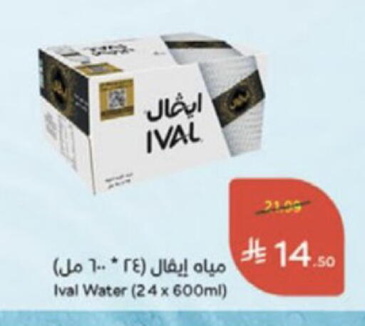 available at Hyper Panda in KSA, Saudi Arabia, Saudi - Medina