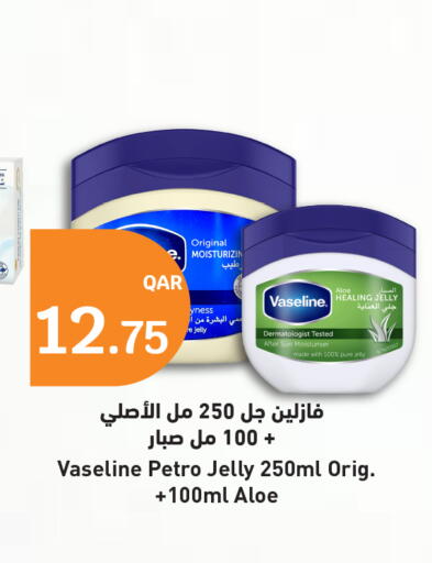 available at سيتي هايبرماركت in قطر - الخور