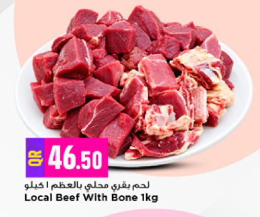 available at مرزا هايبرماركت in قطر - الريان