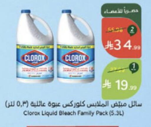 available at Hyper Panda in KSA, Saudi Arabia, Saudi - Medina
