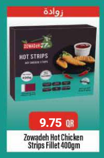 available at كارفور in قطر - أم صلال