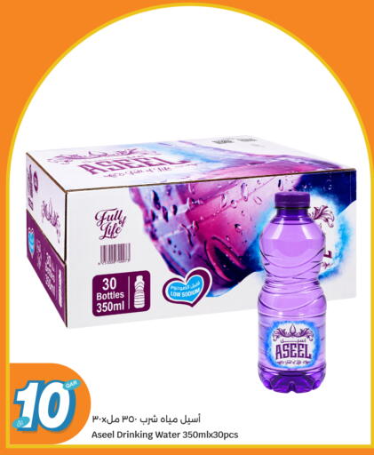 available at سيتي هايبرماركت in قطر - الدوحة