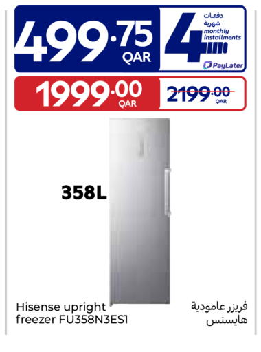 available at كارفور in قطر - الوكرة