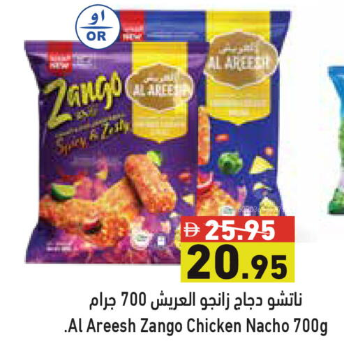 available at أسواق رامز in الإمارات العربية المتحدة , الامارات - أبو ظبي