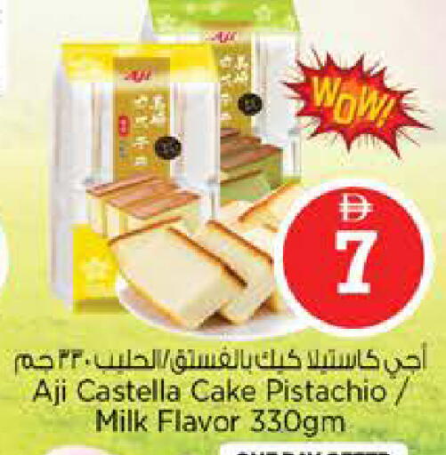 available at Nesto Hypermarket in UAE - Abu Dhabi