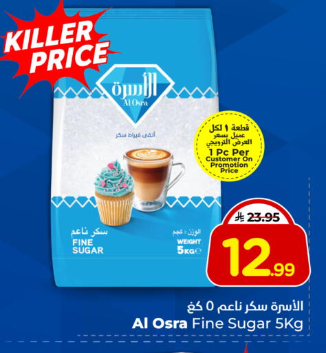 available at هايبر الوفاء in مملكة العربية السعودية, السعودية, سعودية - جدة
