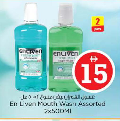 Mint available at نستو هايبرماركت in الإمارات العربية المتحدة , الامارات - دبي