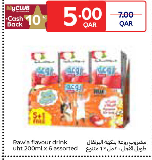 available at كارفور in قطر - الوكرة