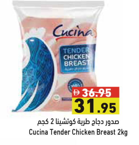 available at أسواق رامز in الإمارات العربية المتحدة , الامارات - أبو ظبي