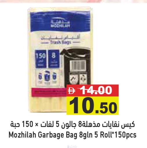 available at أسواق رامز in الإمارات العربية المتحدة , الامارات - أبو ظبي