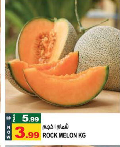 Melon available at Hashim Hypermarket in UAE - Sharjah / Ajman