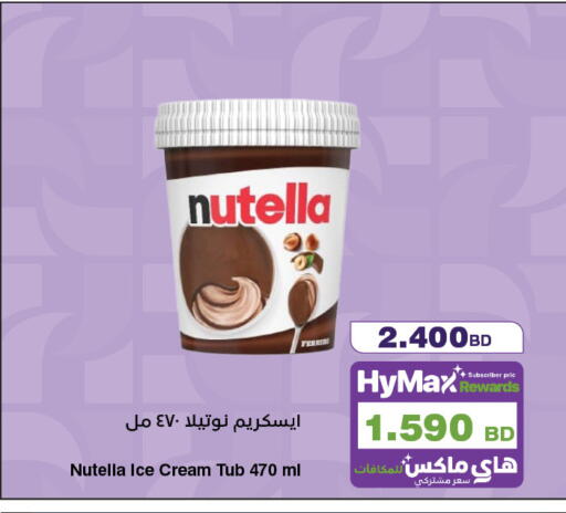 available at HyperMax in Bahrain