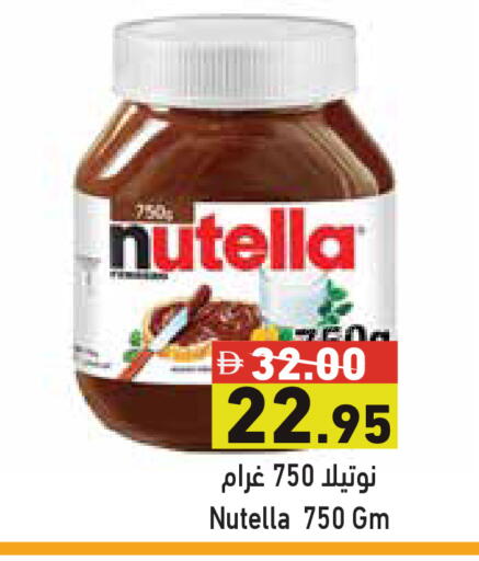 available at أسواق رامز in الإمارات العربية المتحدة , الامارات - أبو ظبي