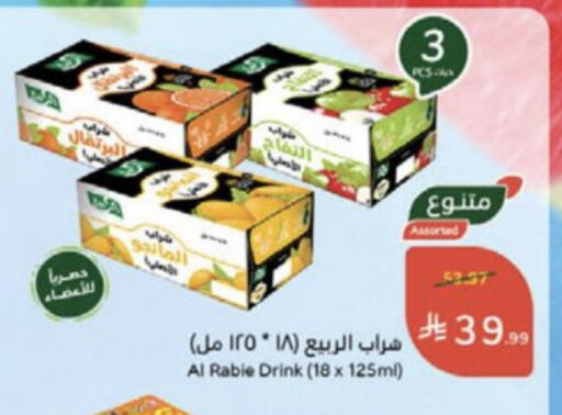 available at Hyper Panda in KSA, Saudi Arabia, Saudi - Medina