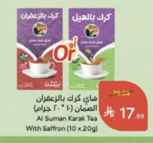 Saffron available at هايبر بنده in مملكة العربية السعودية, السعودية, سعودية - الخرج