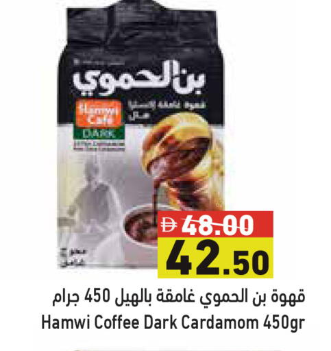 Cardamom available at Aswaq Ramez in UAE - Abu Dhabi