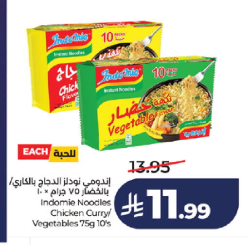 available at لولو هايبرماركت in مملكة العربية السعودية, السعودية, سعودية - خميس مشيط