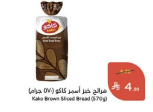 available at Hyper Panda in KSA, Saudi Arabia, Saudi - Medina