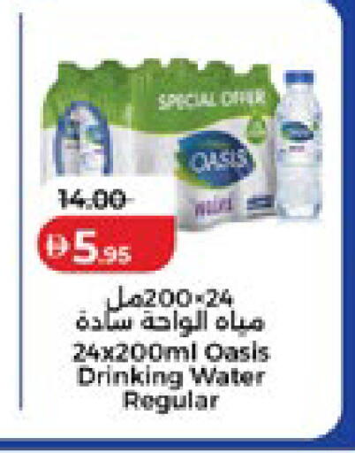 available at لولو هايبرماركت in الإمارات العربية المتحدة , الامارات - أبو ظبي