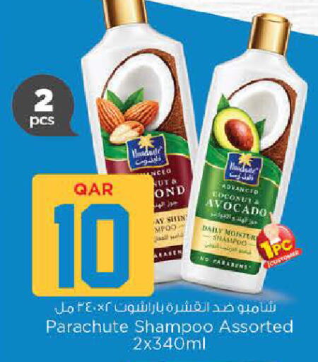 Avocado available at نـسـتـو in قطر - الوكرة