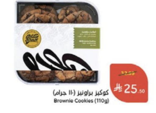 available at هايبر بنده in مملكة العربية السعودية, السعودية, سعودية - وادي الدواسر