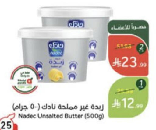 available at Hyper Panda in KSA, Saudi Arabia, Saudi - Medina