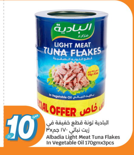 available at سيتي هايبرماركت in قطر - الدوحة