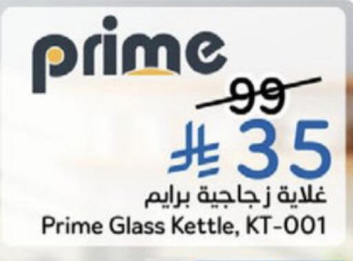 available at هايبر بنده in مملكة العربية السعودية, السعودية, سعودية - وادي الدواسر