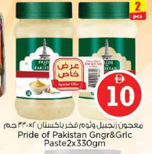 available at نستو هايبرماركت in الإمارات العربية المتحدة , الامارات - دبي