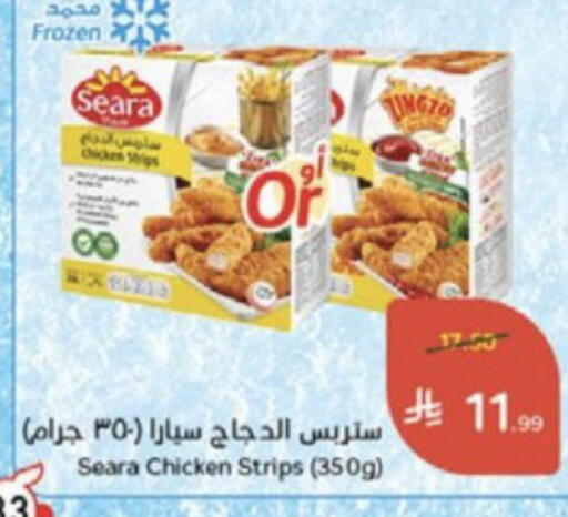 available at هايبر بنده in مملكة العربية السعودية, السعودية, سعودية - الخرج