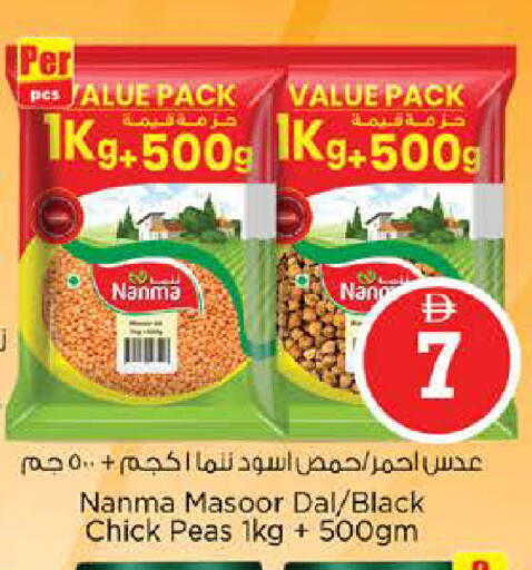 Peas available at نستو هايبرماركت in الإمارات العربية المتحدة , الامارات - دبي