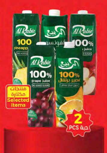 available at كبايان هايبرماركت in مملكة العربية السعودية, السعودية, سعودية - جدة