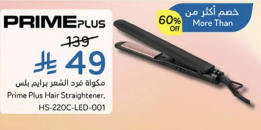 available at Hyper Panda in KSA, Saudi Arabia, Saudi - Medina