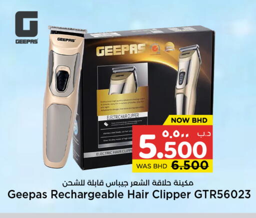 available at نستو in البحرين