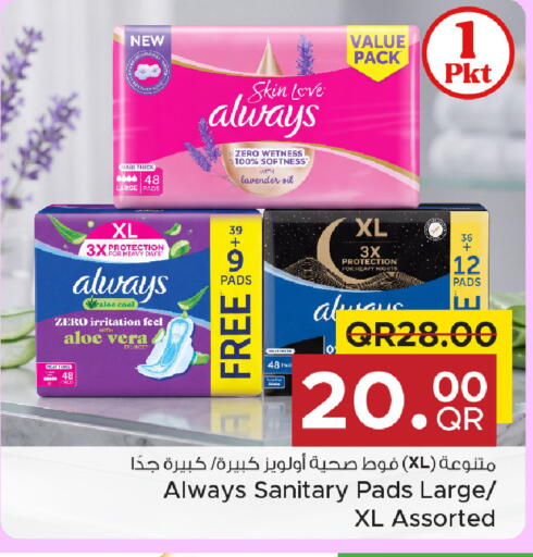 available at Family Food Centre in Qatar - Umm Salal