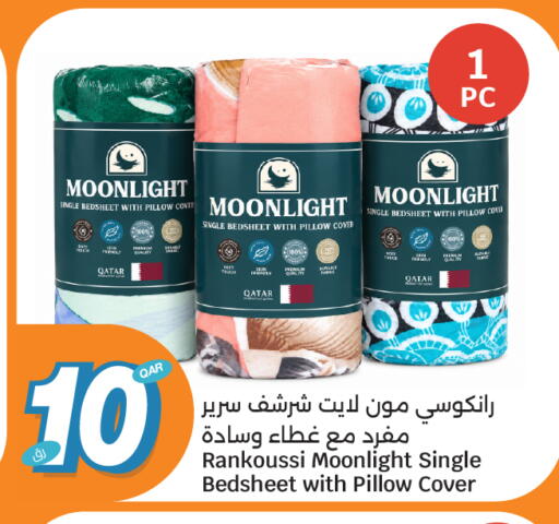 available at سيتي هايبرماركت in قطر - الوكرة
