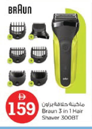 available at نستو هايبرماركت in الإمارات العربية المتحدة , الامارات - رَأْس ٱلْخَيْمَة