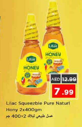 available at نستو هايبرماركت in الإمارات العربية المتحدة , الامارات - الشارقة / عجمان