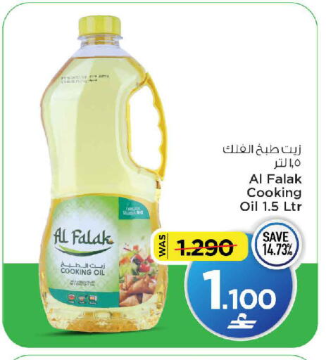 available at مارك & سايف in عُمان - مسقط‎