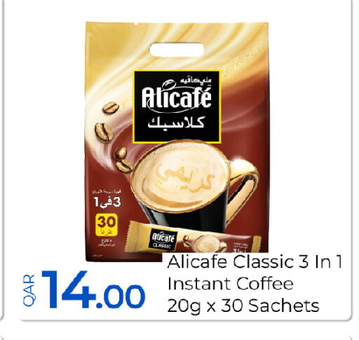 available at G MAX Hypermarket in Qatar - Al Wakra